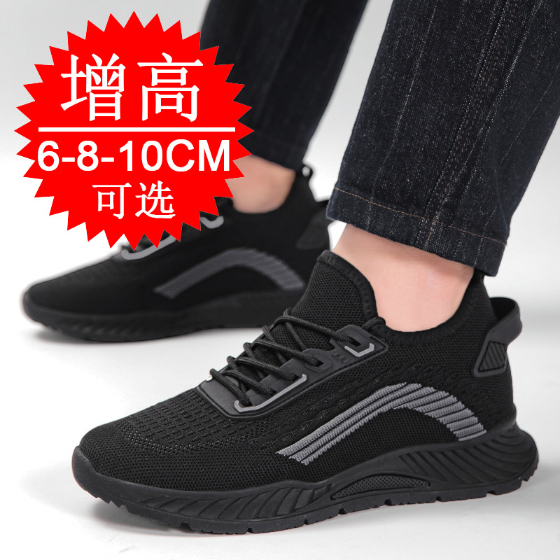 Men'S Fashion Running Shoes - Sepatu Peninggi Pria, Tidak Terlihat, Tinggi